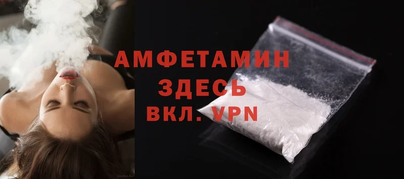 Amphetamine VHQ  Осташков 