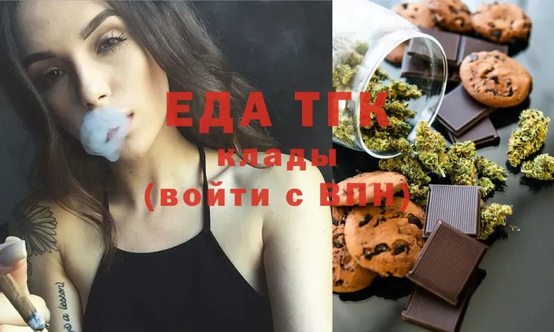 наркота  Осташков  Cannafood марихуана 