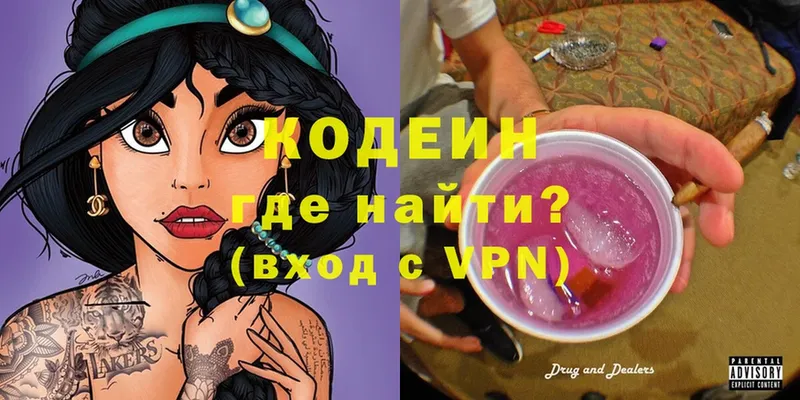 гидра   Осташков  Codein Purple Drank 